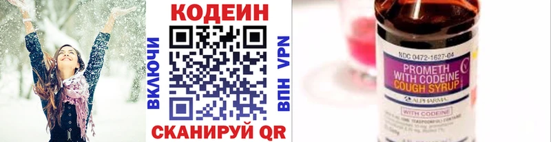 Купить Инта Codein Purple Drank