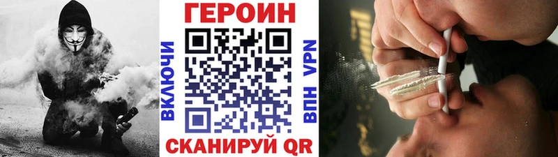 ГЕРОИН VHQ  Купить закладки  Инта 