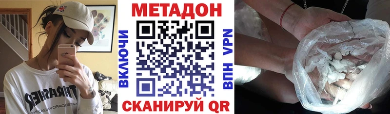 Купить где  Инта  МЕТАДОН methadone 