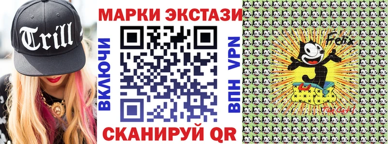 Марки NBOMe 1,5мг Инта